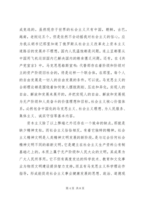 党员发展对象培训心得体会感悟.docx