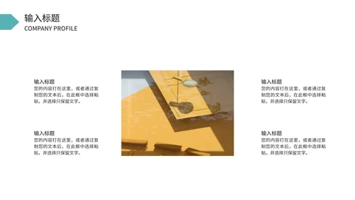 绿色画册风心怀梦想PPT模板