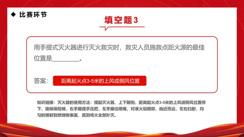 企业安全生产月知识竞赛通用PPT模板