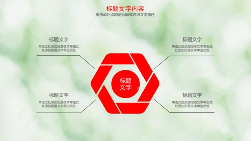 医疗爱心公益动态PPT模板