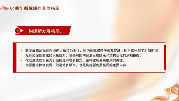 全体党员干部学习党的二十届三中全会精神专题党课PPT