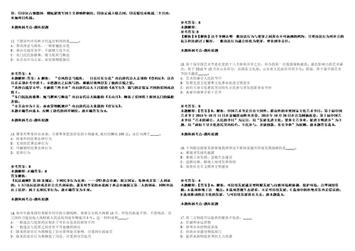 国家科技基础条件平台中心2021年面向社会公开招聘1名工作人员模拟卷附答案解析第528期