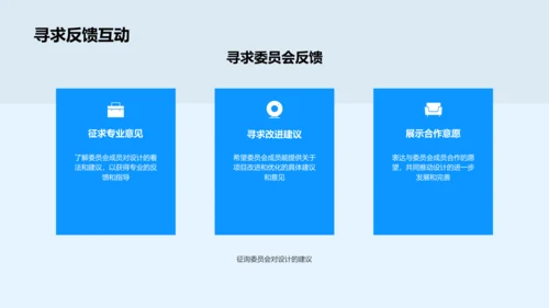 毕业设计实践报告PPT模板
