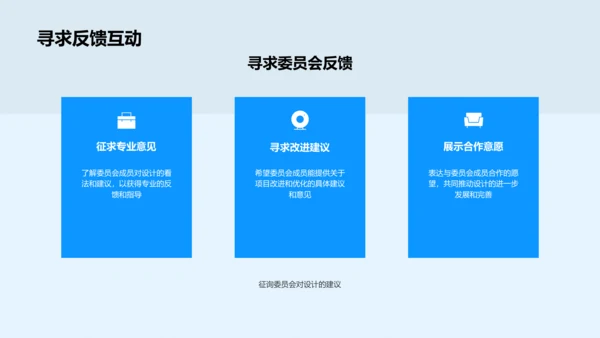 毕业设计实践报告PPT模板