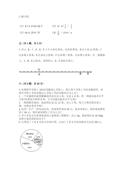 浙江省【小升初】2023年小升初数学试卷及完整答案1套.docx