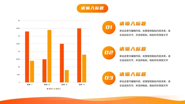 简约商务流体活力工作汇报PPT模板
