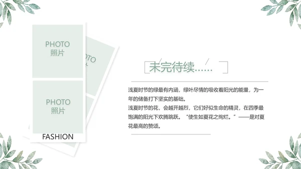 致青春毕业季青春毕业纪念册PPT