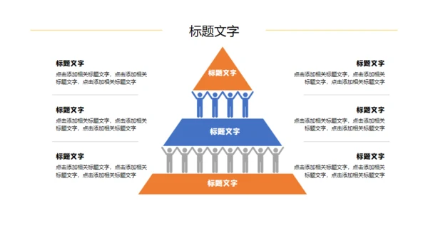 黄色边框方格自我介绍简历通用PPT模板