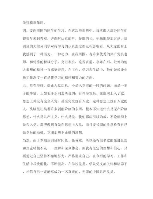 精编入党积极分子培训心得体会字范文.docx
