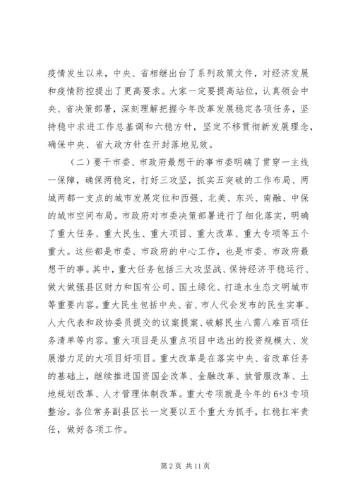 在全市县区经济高质量发展座谈会上的讲话.docx