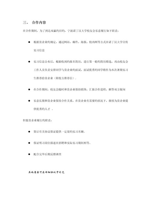 Hunter寒假实习策划书.docx