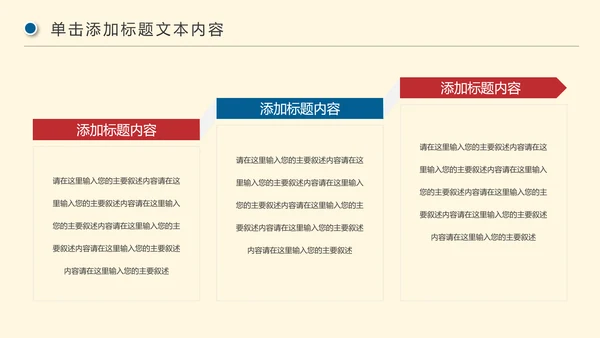 企业招聘宣讲企业招聘会校园招聘PPT模板