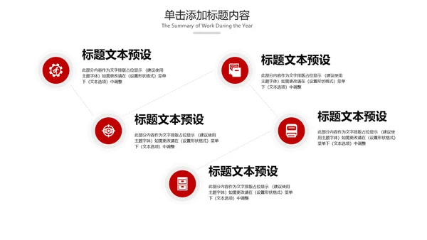 法院法庭法律天平公平法学工作报告总结PPT