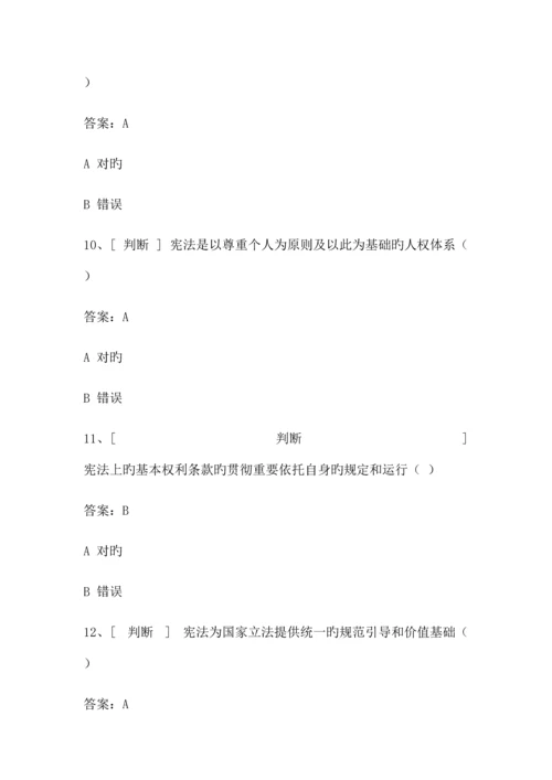 2023年良法题库终极版.docx