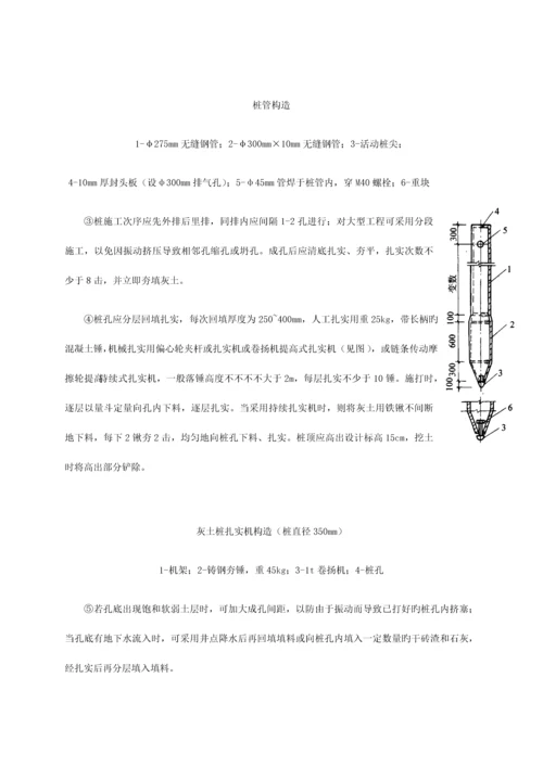 土木工程生产实习实习报告标准版.docx