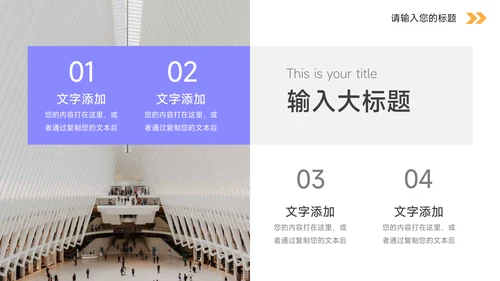 黄紫双色商务校园招聘宣讲PPT模板