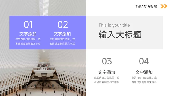 黄紫双色商务校园招聘宣讲PPT模板