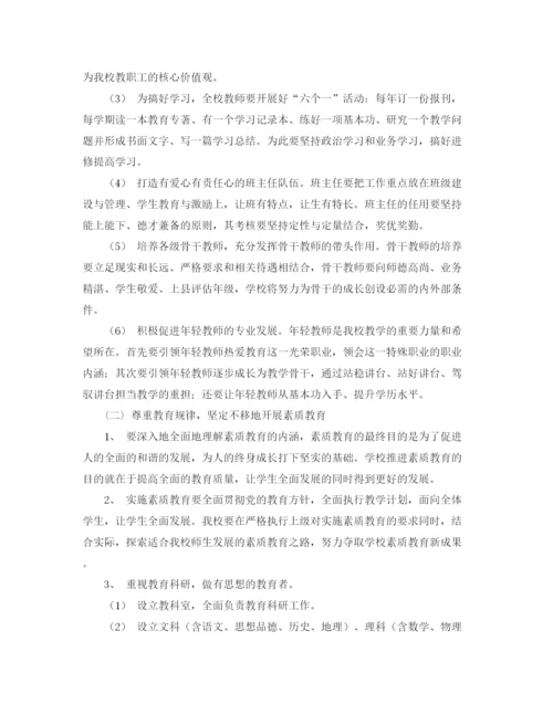 精编之推进素质教育培植校园文化学校工作计划范文.docx