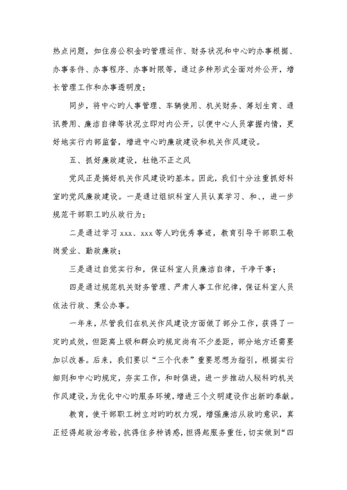 机关作风建设工作总结住房公积金管理中心2022年机关作风建设工作总结