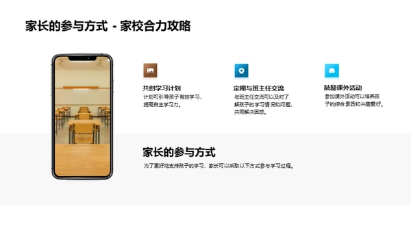 新学期学习攻略