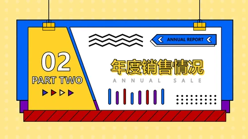 营销中心销售部工作总结PPT模板