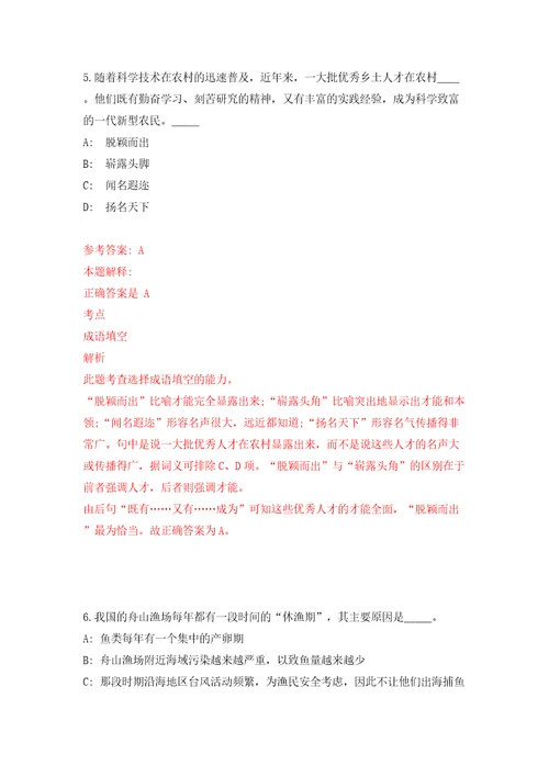 重庆市石柱县基层医疗卫生机构招考聘用应届高校毕业生28人模拟考试练习卷和答案解析2