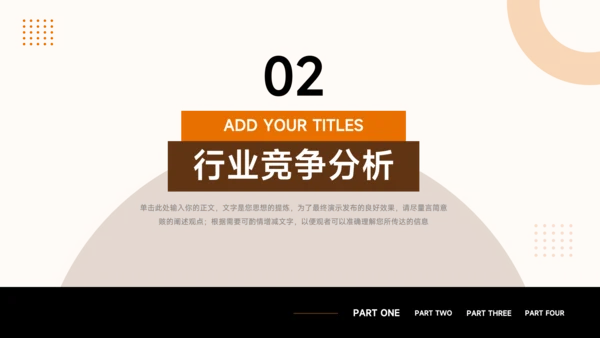 橙色图文欧美风市场调研分析PPT模板