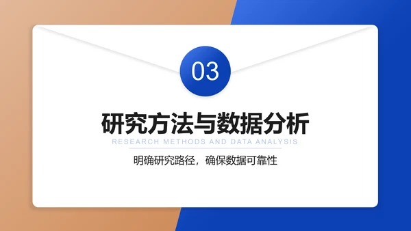 蓝色简约风研究生毕业论文开题答辩PPT模板