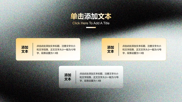 黑黄色极简品牌营销通用PPT演示模板