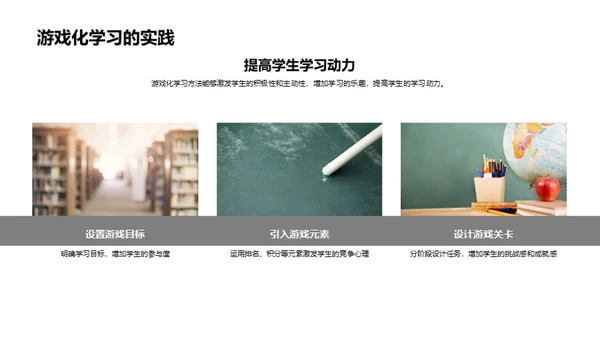 创新教学实践探索