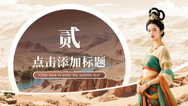 棕色敦煌实景文化研学旅游路线规划PPT模板