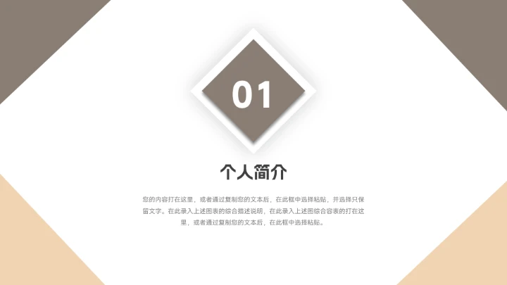 黄色时尚欧美风个人述职报告PPT模板