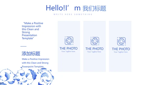 青花瓷器介绍动态PPT
