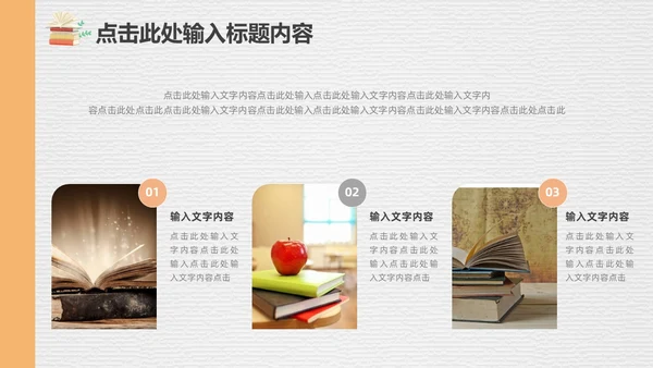 黄白简约清新实拍笔刷磨砂底纹教师读书会分享交流PPT读书分享