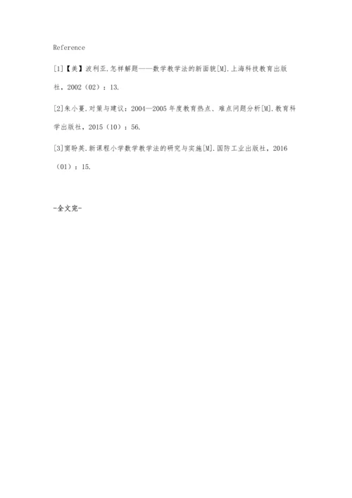 二年级数学情境图应用题的教学策略.docx