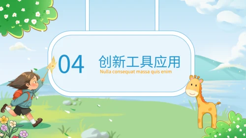绿色手绘卡通风少儿课堂PPT