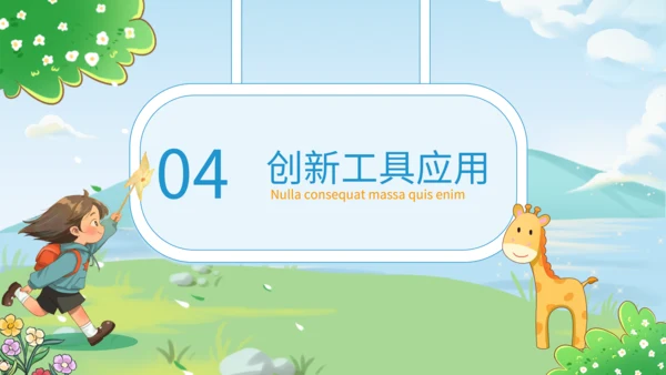 绿色手绘卡通风少儿课堂PPT