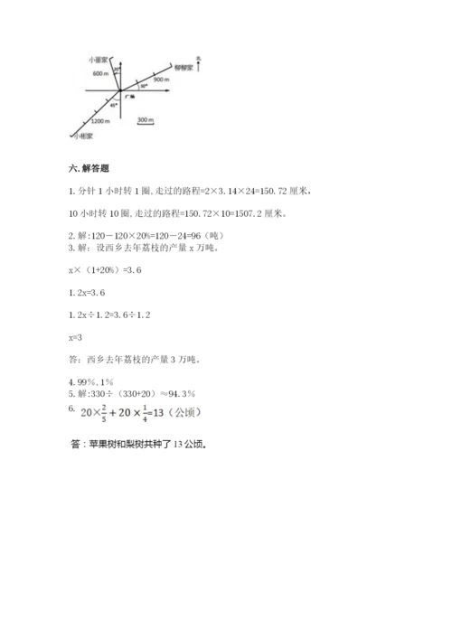 六年级上册数学期末测试卷含完整答案（易错题）.docx