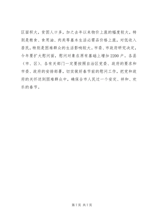 市委书记在全市效能建设动员大会上的讲话.docx