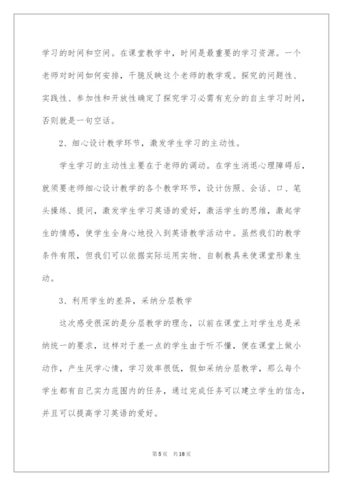 2022初中英语研修心得体会.docx