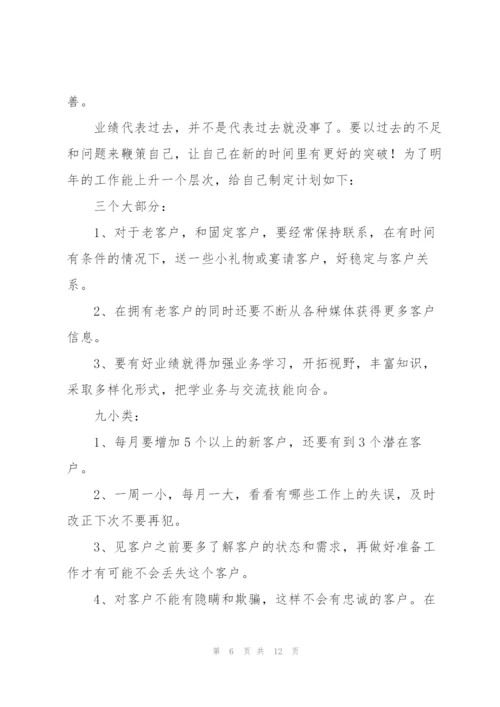 汽车销售年终工作总结模板大全.docx