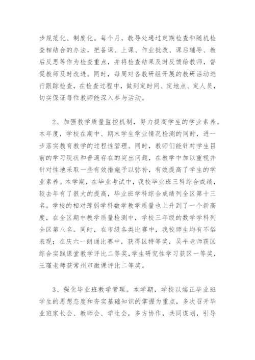 2022年学校意识形态工作汇报(精选8篇).docx