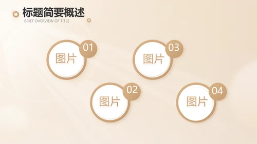 家庭金融投资理财行业PPT动态模板