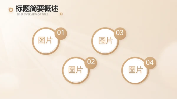 家庭金融投资理财行业PPT动态模板