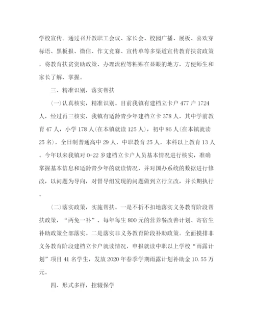 精编之关于全镇教育扶贫工作总结及工作计划范文.docx