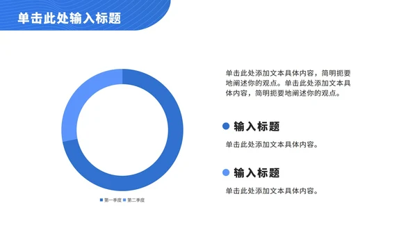 蓝色科技线条总结汇报ppt模板