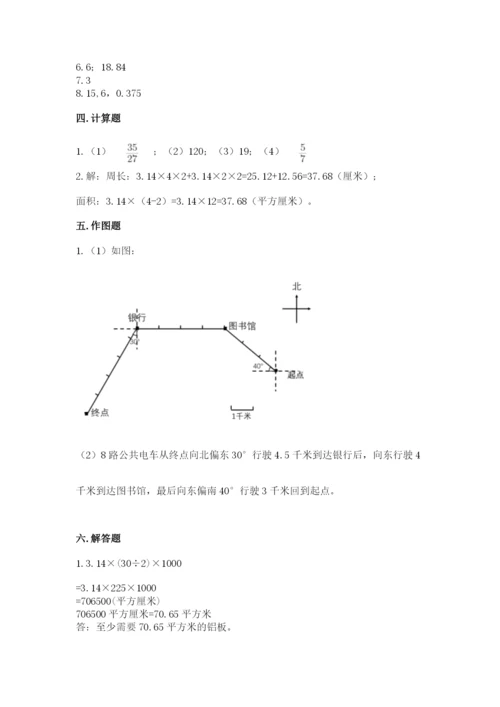 2022人教版六年级上册数学期末卷1套.docx