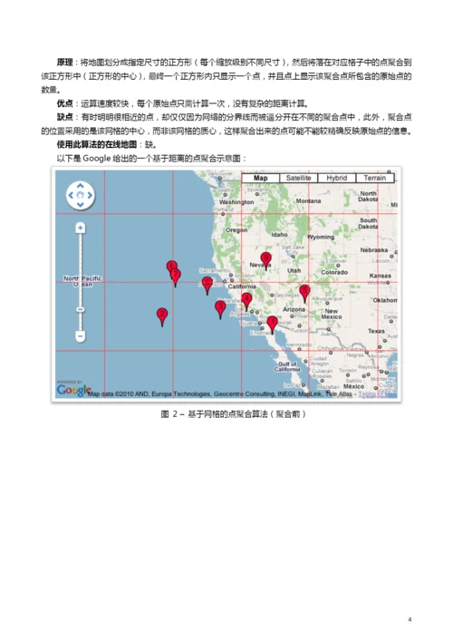 论文在线地图的点聚合算法及现状.docx