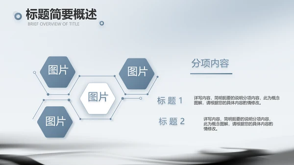 蓝色水墨中国风中国汉字文化介绍动态PPT