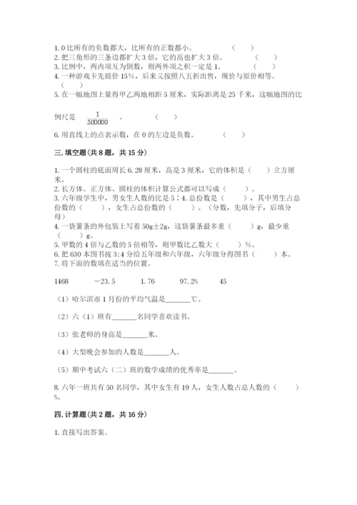 重庆市云阳县六年级下册数学期末测试卷a4版.docx
